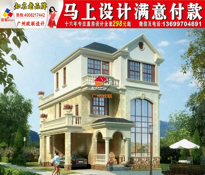 农村别墅设计图湖南农村平米自建房图4