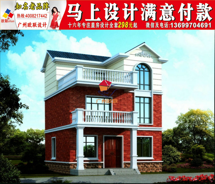 农村三层万自建房图江西中式别墅设计12